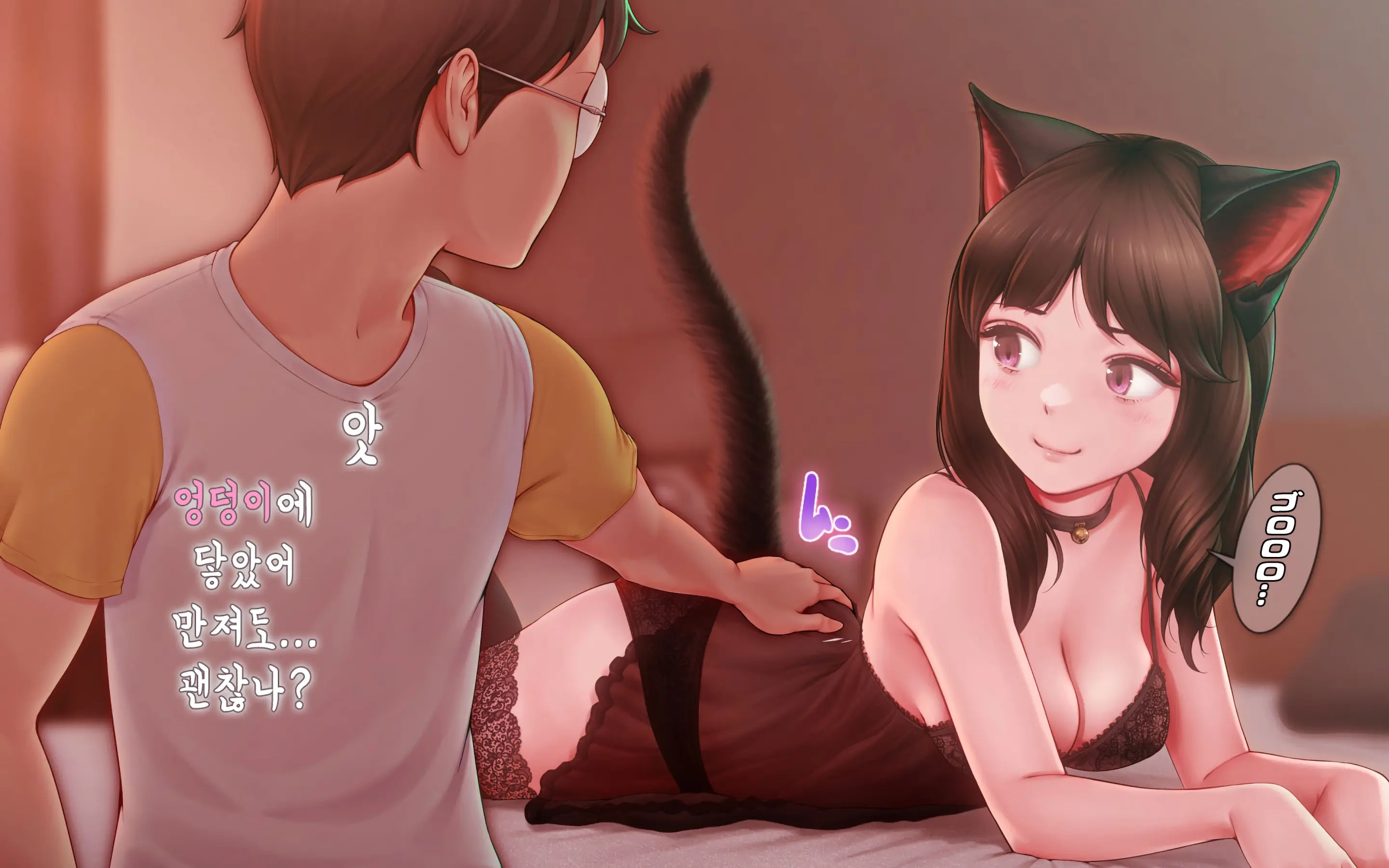 Nekosakyu! -Mia To Nora No Sakusei Seikatsu- | 네코서큐!~미아와 노라의 착정성활
